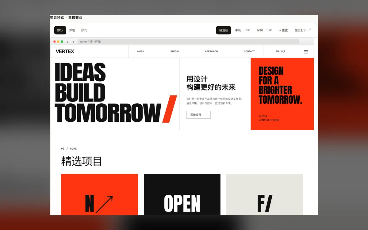 界面图谱 Interface Atlas 界面预览