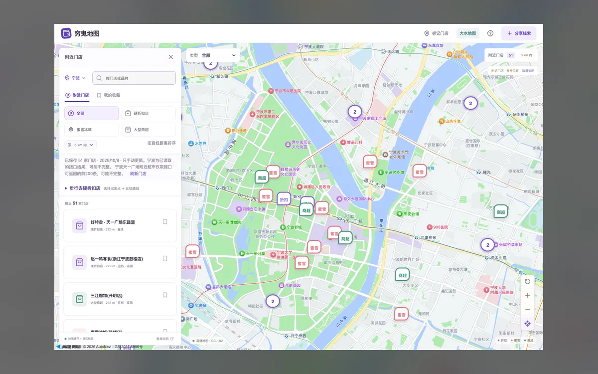 穷鬼地图 界面预览